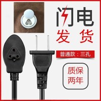 (普通加长款)通用型三孔充电线 热水袋充电器暖宝宝充电线通用型三孔暖手宝电源线电暖宝两孔插头