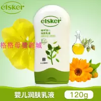 婴儿润肤乳液 宝宝护肤乳液120g 身体乳 润肤露 天然水嫩