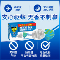 电热蚊香片无味驱蚊片插电式加热器驱蚊器驱蚊防蚊灭蚊片90片