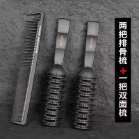 2把排骨梳+1把双面梳 三把装男士头发造型梳子发型女卷发梳家用专用圆滚梳大背头排骨梳