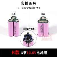 12V3节通用款2000mah 电动工具组装电池18650锂电池大容量3000mAh动力型牧田款电池