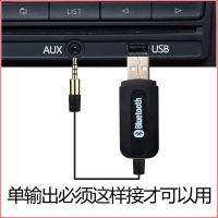 蓝牙接收器单用[需插aux音频 汽车蓝牙接收器AUX车载无线音频连接适配器音箱音响usb蓝牙棒车用