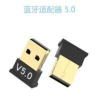 蓝牙适配器5.0 usb bluetooth 台式电脑笔记本蓝牙接收发射器 蓝牙适配器5.0 usb bluetooth