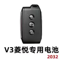 V3菱悦钥匙电池[1粒装] 适用东南V3菱悦钥匙电池遥控器汽车原装原厂智能纽扣电子0815年款