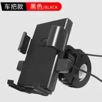 黑色 摩托车手机导航支架山地自行车电瓶电动车载三轮车外卖骑手骑行夹