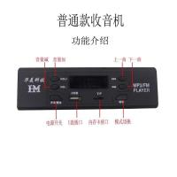 普通收音机一个 电动篷车车载收音机MP3播放器汽车蓝牙U盘内存卡支持手机充电通话