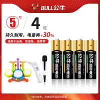 电力持久耐用[]共发4粒 [5号]时钟 手电筒 玩具 5号电池7号耐用五号大容量七号遥控器电子秤玩具闹钟原装电池