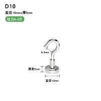 直径10mm(3个) 高强磁力磁性挂钩钕铁硼吸铁石强力钕铷磁铁挂钩圆形打捞强磁吸盘