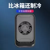磨砂黑[半导体制冷 3秒速降] 手机散热器半导体制冷散热背夹冰封风扇苹果安卓通用降温神器
