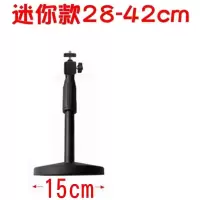 迷你桌面款28-43cm+三代云台 投影仪支架落地伸缩移动架子桌面J9坚果G10家用当贝Z6X极米H3