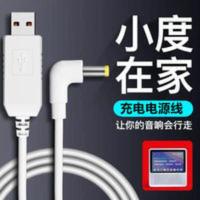 潮范 小度在家1C/1S/X8充电线wifi音响电源线车载移动AI数据线 小度在家1C/1S/X8充电线wifi音响电