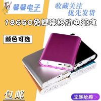金色套料(无电池) 厂家直销4节18650免焊接移动电源盒DIY电路板充电宝外壳电池套件