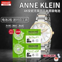 型号Y121E电池2粒+开表工具 适用于AK安妮克莱因ANNE KLEIN手表电池SR626SW通用电子1470 1