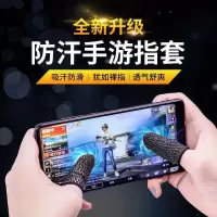 手游指套一对 手机散热器半导体静音降温神器水冷液冷风扇电竞吃鸡王者游戏苹果