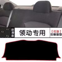 领动[后窗垫]防滑底-红边 现代领动中控仪表台防晒避光垫遮光遮阳内饰改装汽车装饰用品专用