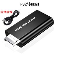 PS2 ps2转hdmi转换器转高清1080P带音频游戏机转HDMI高清视频转换头