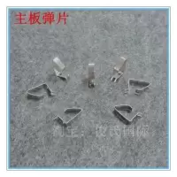 主板弹片_ 福禄克15B17B111112115C117C万用表电池弹片配件电池盖弹片