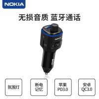 [无损音质][PD20W] 车载MP3播放器汽车蓝牙接收器手机导航通话车载充电器快充