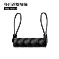 黑色 头盔锁碟刹锁提醒绳绑带捆绑绳自行车电动车摩托车绳钢丝绳防盗绳