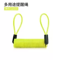 刹车提醒绳黄色/根 头盔锁碟刹锁提醒绳绑带捆绑绳自行车电动车摩托车绳钢丝绳防盗绳