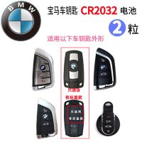 宝马刀锋型车钥匙电池2032两粒 宝马X1/X3/X4/X5车钥匙电池BMW1//3/5/7系遥控器汽车钥匙电池原装