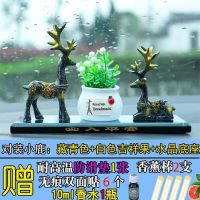 [蓝色鹿]一对装 防滑垫+鹿+双面贴 车内装饰摆件车载香薰香水汽车摆件一鹿平安时尚可爱汽车装饰用品