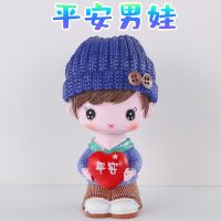 平安男(无粘贴) 车内饰品摆件汽车装饰用品中控台上创意高档男女神款车载可爱车饰