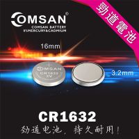CR1632H[2粒] CR1632H 3V胎压监测器外置传感器专用纽扣电池丰田车钥匙遥控电子
