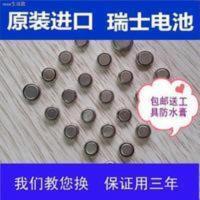 LLOYD手表电池11326-1112瑞士原装电子14818-2014/07 LLOYD手表电池11326-1112瑞士