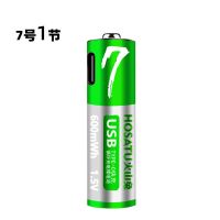 7号1节[送电池盒] 5号锂离子锂电池1.5V恒压大容量智能持久可充电话筒
