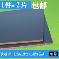 教学教具软磁铁贴片吸 教学教具软磁铁贴片吸铁石A4磁片*厚3mm橡胶磁贴强磁力磁性贴片