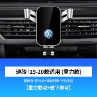 经典重力款 大众夹出风口款 大众速腾迈腾朗逸帕萨特高尔夫宝来途观手机车载支架专用无线充电