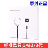 标准款(支持23代) 适用苹果手表充电器线AppleWatch123/4/5/6/7/SE代磁力座通用原装