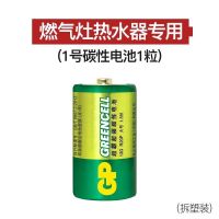 碳性1号电池[3年有效期] 1粒 1号碳性一号燃气灶热水器电池专用D型大号老式手电筒电子琴