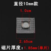 磁铁直径10毫米 1对(包括正负极各一个) 隐形磁铁扣 吸盘式磁吸扣子包包手缝磁铁贴片子母扣防走光磁扣
