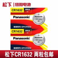 1粒(拍下再送1粒 实发2粒) CR1632比亚迪F3S6S7速锐L3G6思锐M6G3秦宋钥匙遥控锂纽扣电池