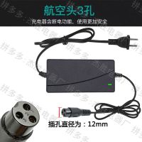 铅酸::29.4V1.5A(大3孔) 小海豚迷你电动车电瓶车航空头DC滑板车24V2A29.4V铅酸电池充电器