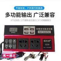 实力多220V红色 通用充电逆变器转220V车载多功能电源转换器手机充电器插座