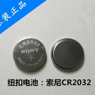 CR2032[两粒装] CR2032 电子称秤电池 Newsun 3V纽扣电池电脑主板 汽车遥控器