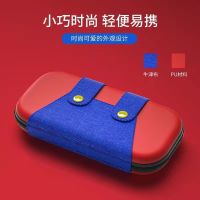 马里奥(24小时发货) 单包 任天堂switch收纳包马里奥NS配件保护套防摔硬包swich猫爪收纳包