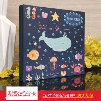 16寸海底世界-白卡-40面 宝宝成长记录相册薄16寸粘贴式覆膜手工diy相册本纪念册 家庭影集