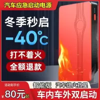 1.2排量应急电源智能版+加粗电瓶线 汽车应急启动电源12V搭电宝汽车电瓶充电器摩托车打火充电蓄电池4