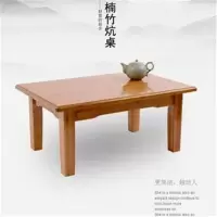 长60宽40高27 楠竹炕桌炕几床上用电脑小方桌子实木茶几榻榻米飘窗简约学习桌用