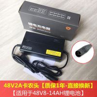 三石锂电48V12AH[卡农头] 雅迪锂电池电动车充电器48V12Ah专用原装麦克风卡农头DC头48V2A