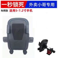 常规款[车把款]入门体验 电动车手机架电瓶摩托车骑行装备车载自行车外卖骑手导航手机支架