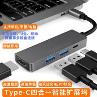 type-c扩展坞四合一 type-c扩展坞四合一(灰色) type-c扩展坞四合一 tyepc转HDMI适用安卓手机华