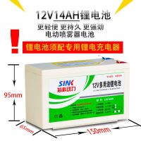 芯科12V14AH单个电池 喷雾器锂电池12V8A农用喷雾器锂电瓶12V大容量童车音响备用蓄电瓶