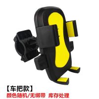 (普通车把款)颜色随机 电动车手机架导航支架摩托车外卖骑手车载自行车电瓶车手机机支架
