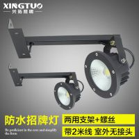 [10w射灯-无支架] 招牌射灯户外防水店铺门头广告牌匾展览LED投光灯带支架超亮220V
