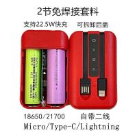 白色普通2A版(自带苹果线) 10000毫安 快充自带2线免焊21700锂电池充电宝2节18650移动电源套料可拆卸